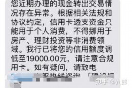 瓮安瓮安专业催债公司，专业催收