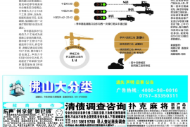 瓮安如何避免债务纠纷？专业追讨公司教您应对之策